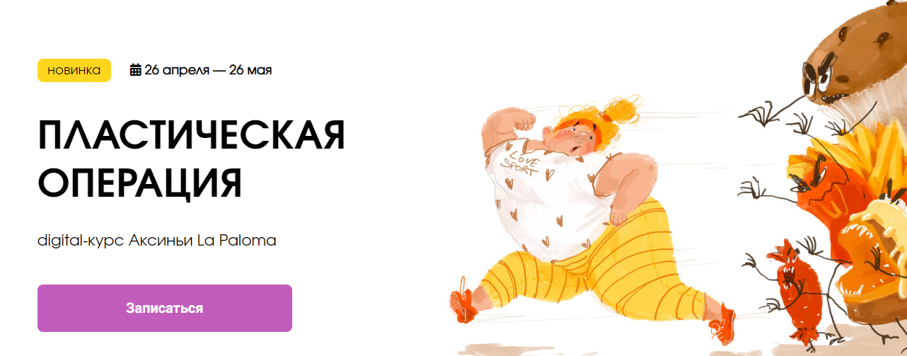 [KalachevaSchool] Аксинья La Paloma - Пластическая_0.png